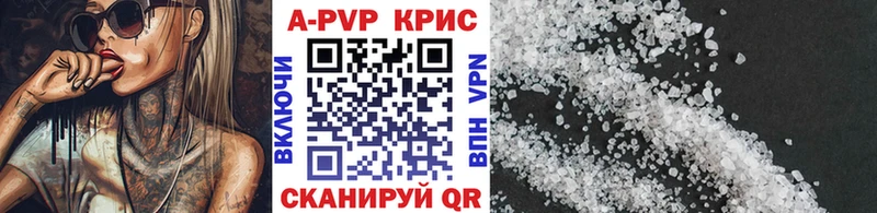 А ПВП крисы CK Якутск
