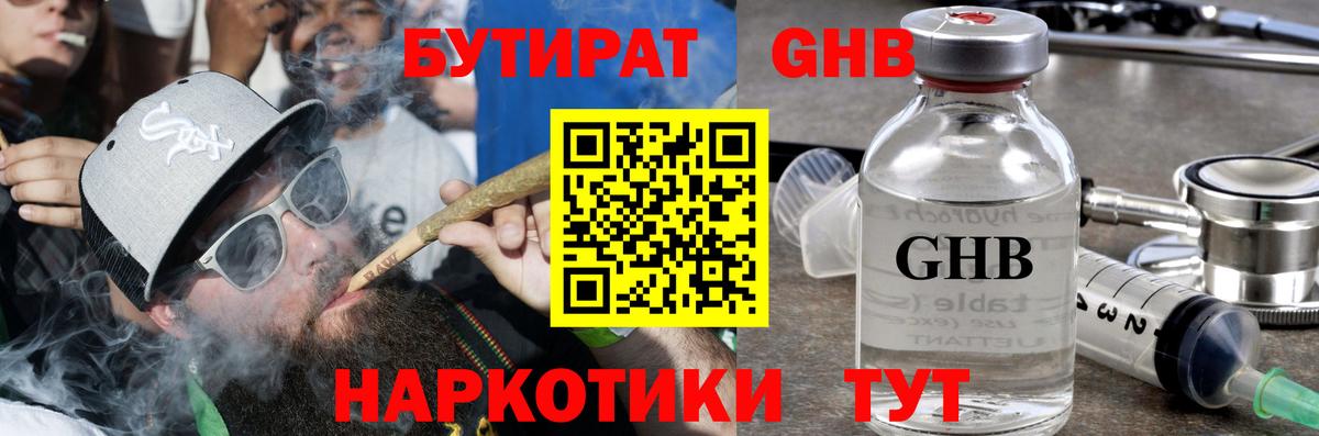 БУТИРАТ  Вход с VPN  Якутск  БУТИРАТ BDO 