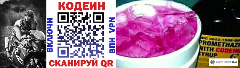 наркотики  Якутск  Codein напиток Lean (лин) 