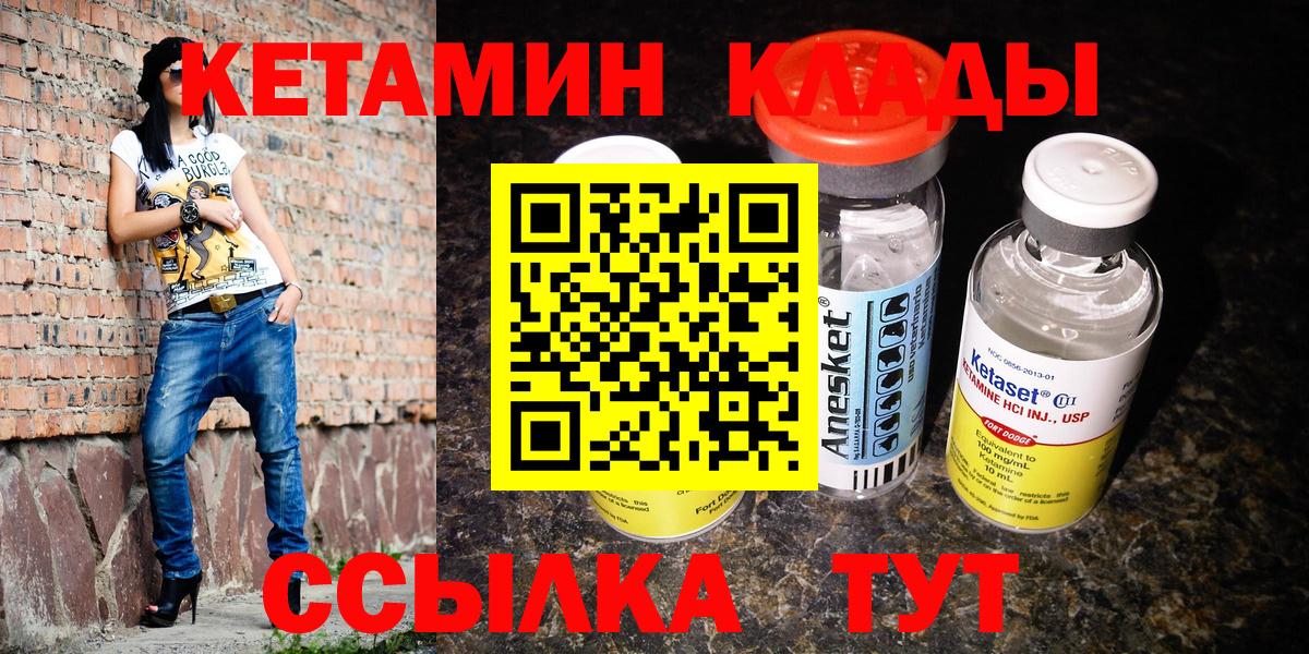 Кетамин ketamine Якутск
