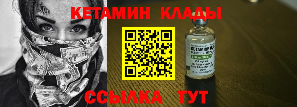КЕТАМИН VHQ  Вход с VPN  Якутск  Кетамин VHQ 