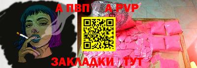 Альфа ПВП Краснознаменск