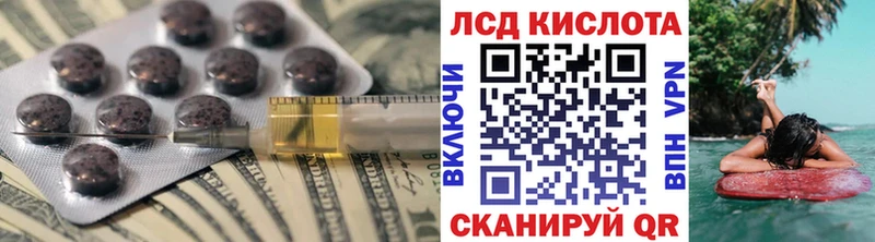 Лсд 25 экстази кислота  Якутск 