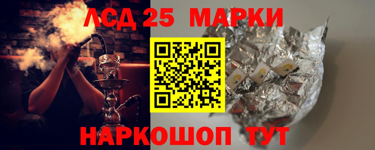 Лсд 25 экстази кислота  LSD-25 экстази ecstasy  Якутск  OMG как зайти  Вход с VPN 
