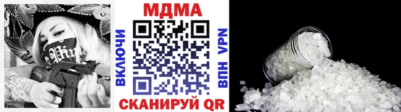 МДМА кристаллы Якутск