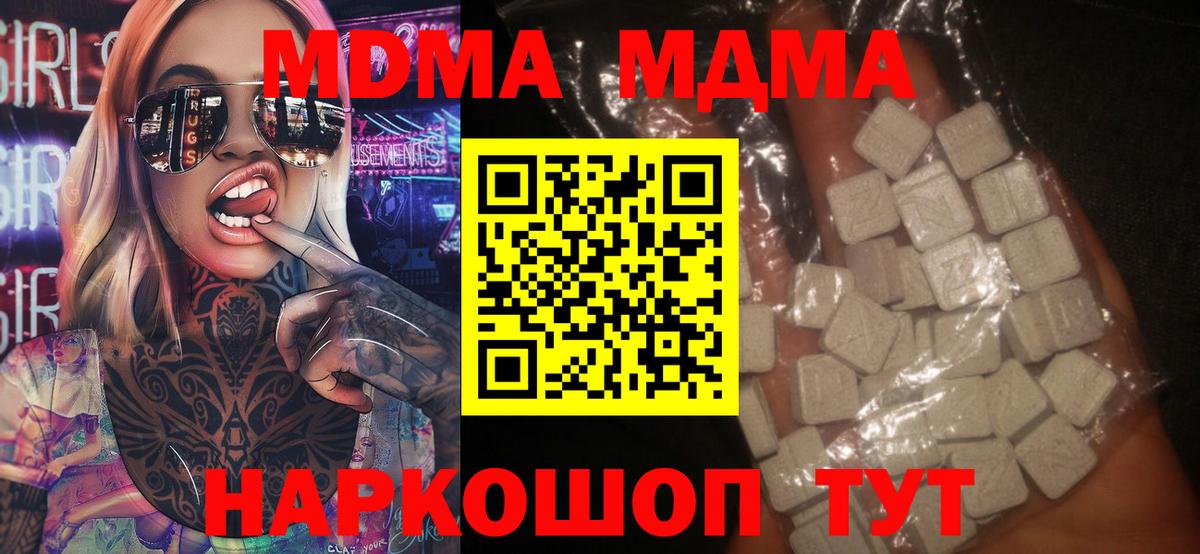 MDMA Molly Якутск