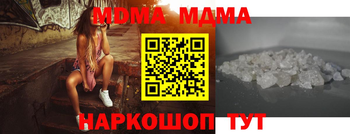 MDMA VHQ  МДМА  MDMA кристаллы  Якутск  Вход с VPN 