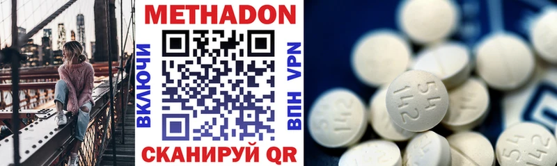 Метадон methadone  kraken сайт  Якутск  наркошоп 