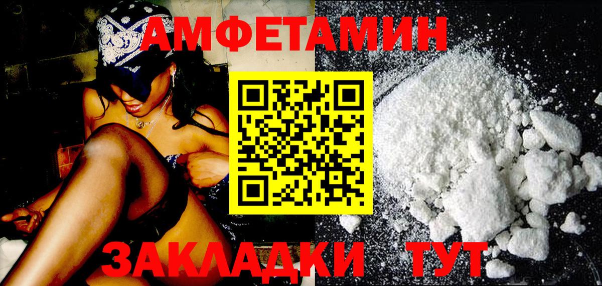 Первитин Methamphetamine Якутск
