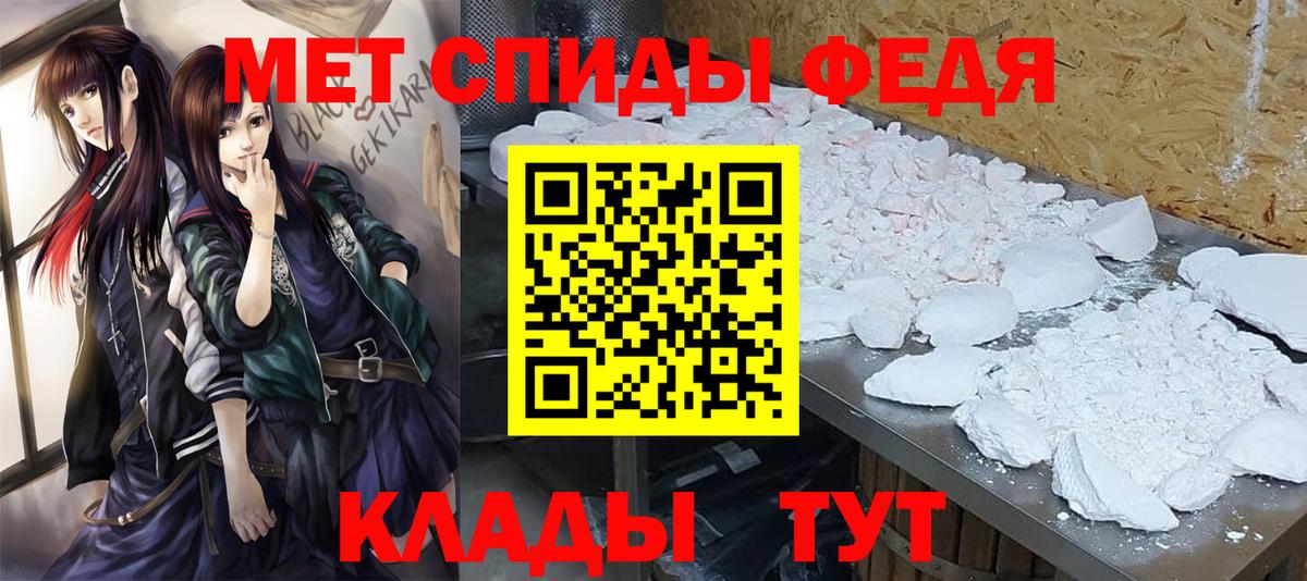 Метамфетамин мет  Метамфетамин мет  Якутск  Вход с VPN 