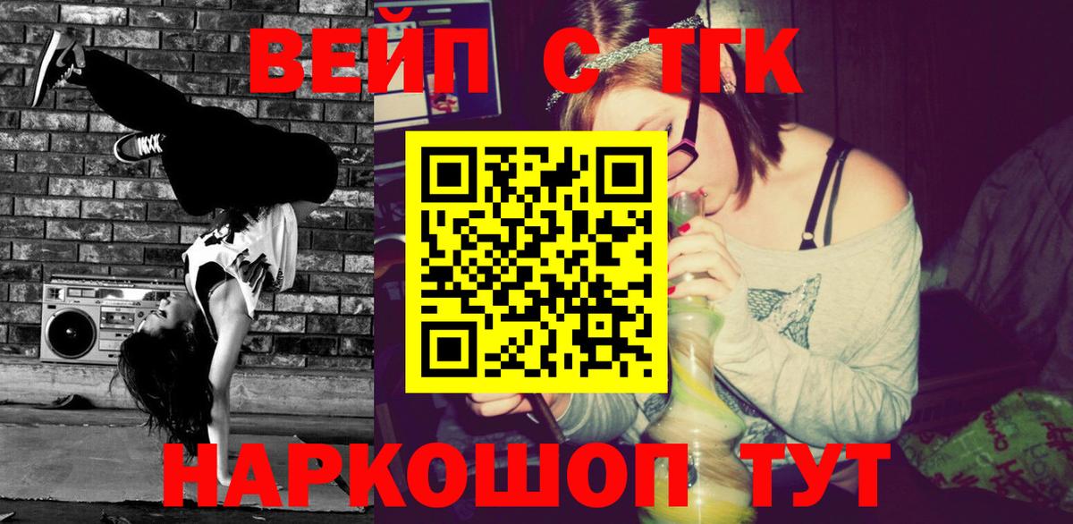 ТГК гашишное масло  Дистиллят ТГК THC oil  Вход с VPN  Якутск 